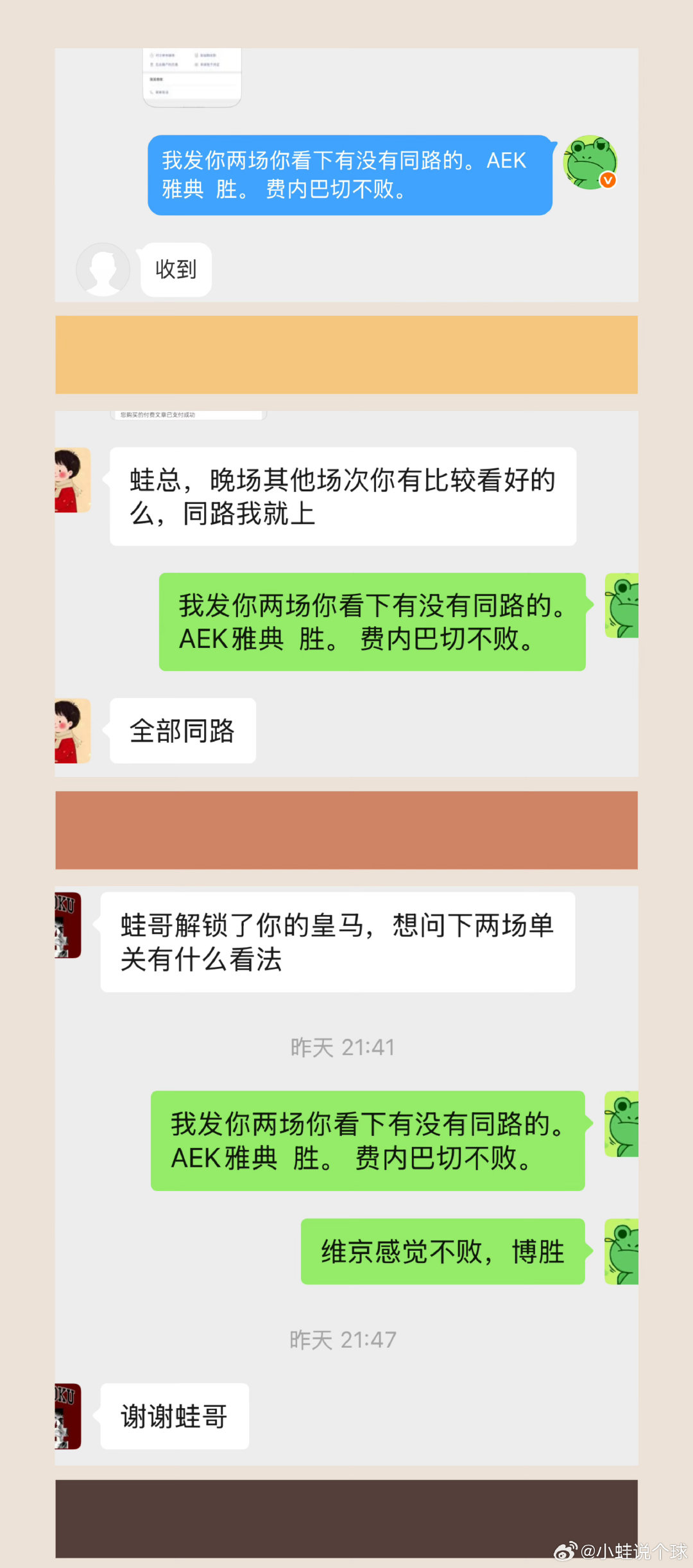 玄戈003期：皇家马德里vs皇家社会，顺利✅
赠送：AEK雅典顺利✅      费内巴切顺利✅
昨日单篇：大田市民vs蔚山现代，顺利✅
兄弟们，爽吃大四喜丸子[good][good]
请理性看待，每一天都是新的开始[握手][握手]#皇马4比1皇家社会##西甲##欧冠# ​