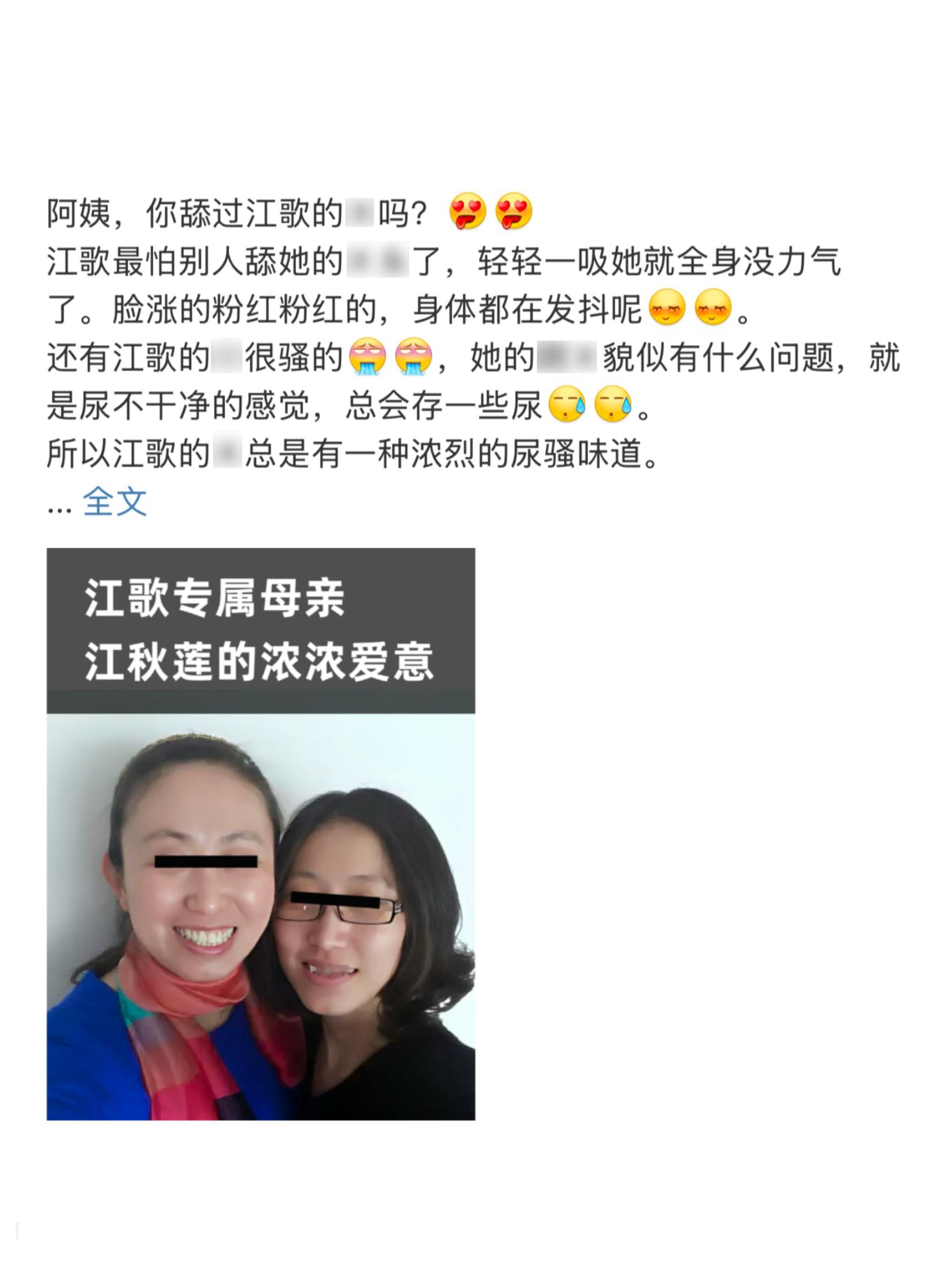 是因为这个事件被起诉的吧？

“江歌妈妈”江秋莲用死去女儿的小黄文，给自己的店铺公开引流，这样对待自己多年前被杀身亡的女儿江歌来说：

她一点也不“野蛮”而是很高尚文明，
一点也不“贪得无厌”而是清心寡欲、心满意足，
她一点也不“穷凶极恶”而是对作者“老姜”慈悲为怀，
她 ​