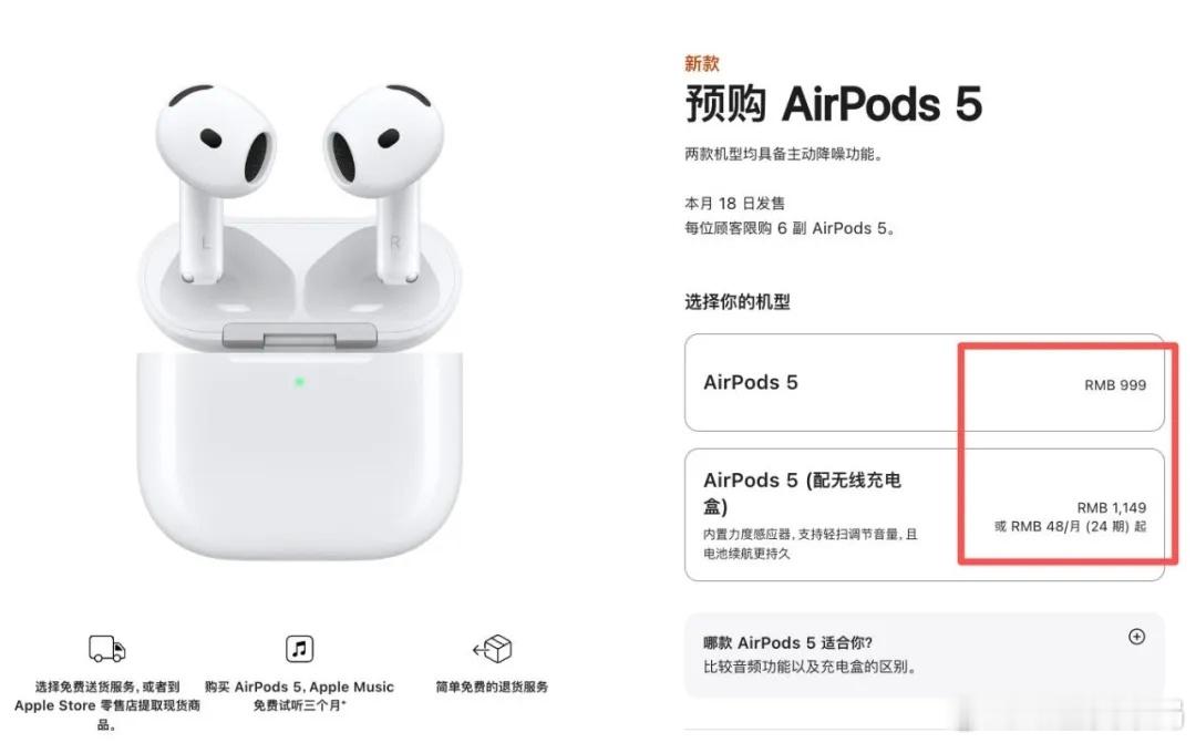 【首次跌破千元！#AirPods5反向降价#成苹果性价比最高新品】#AirPods5首次跌破千元##Airpods5起售价# 9月10日，苹果秋季新品发布会上，iPhone18系列与首款折叠屏iPhone Duo携手登场，随之而来的是iPhone全价位段的价格上调，顶配版本较上代涨幅达3500元，创下近年最大涨价幅度。但与iPhone全线涨价形成 ​