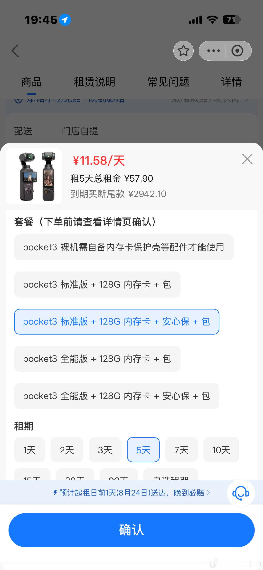 #张泽禹周边中转站[超话]#  拼大疆pocket3 差25号 ​