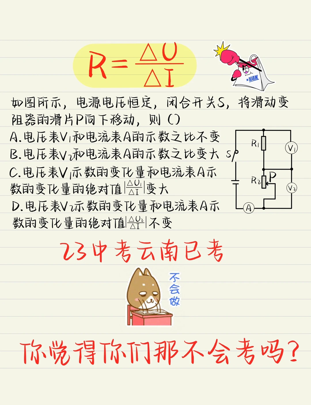 乾坤未定，你我皆是黑马！