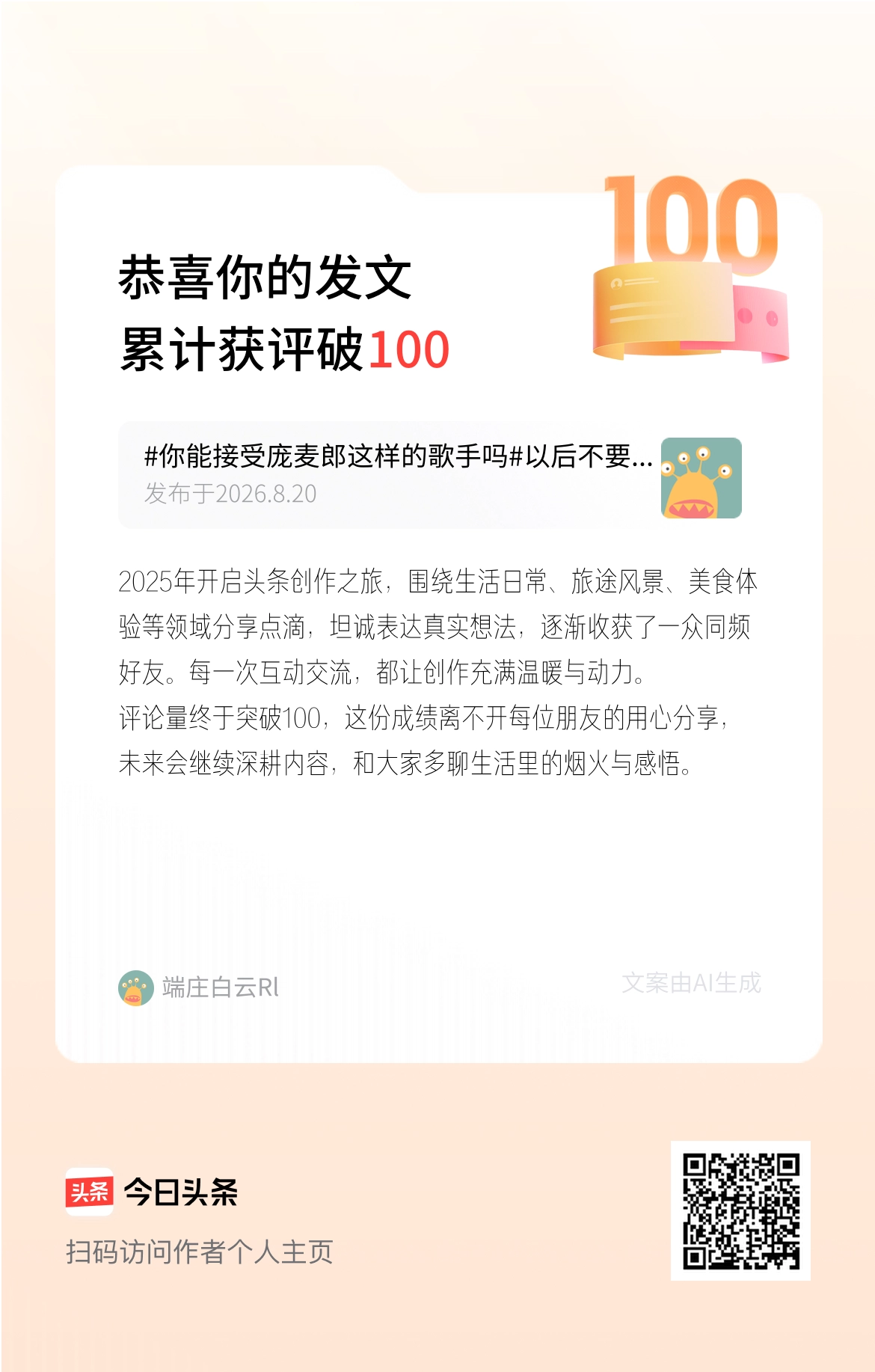 目前的华晨宇，到底怎么样他怎么样管我屁，死活都跟我没关系