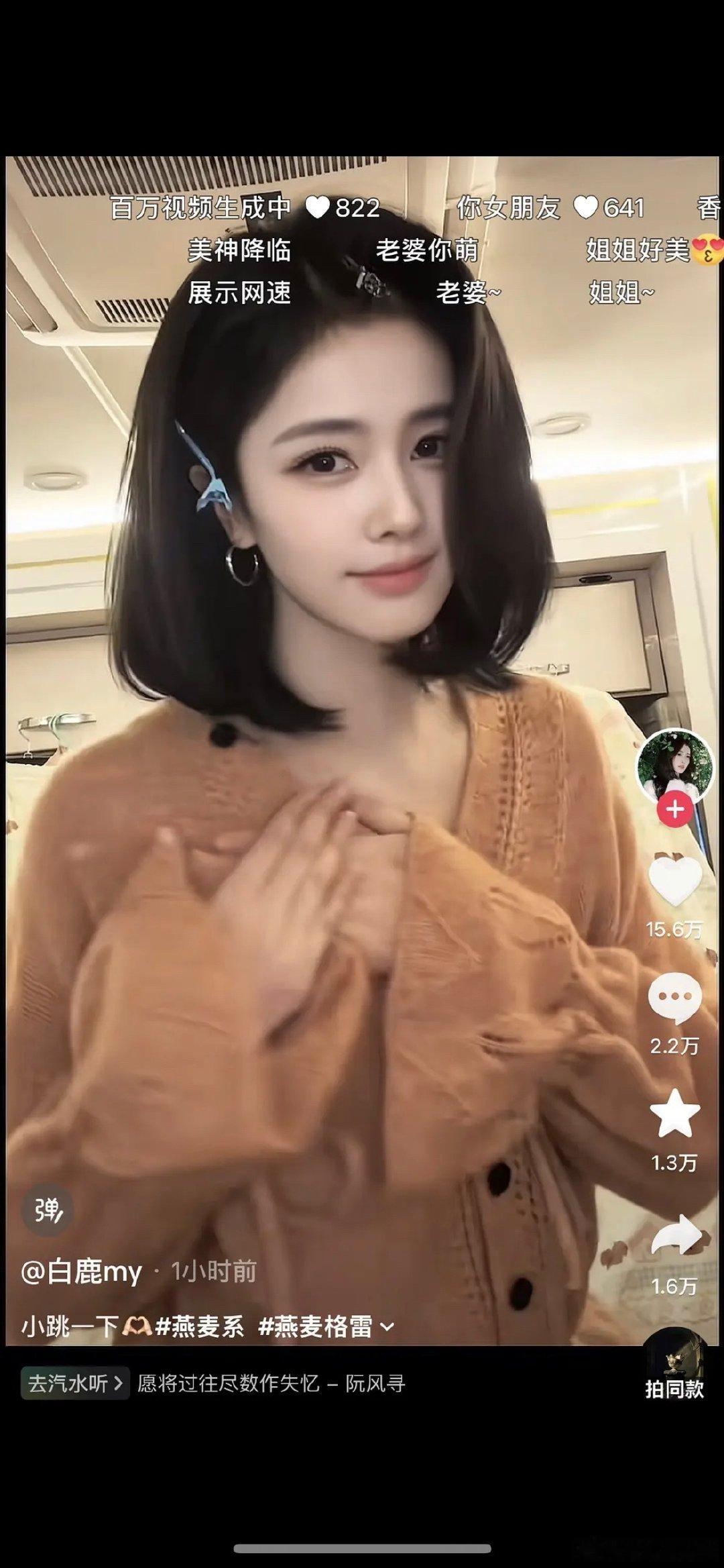 白鹿在抖流量这是直线下滑了吗 ​