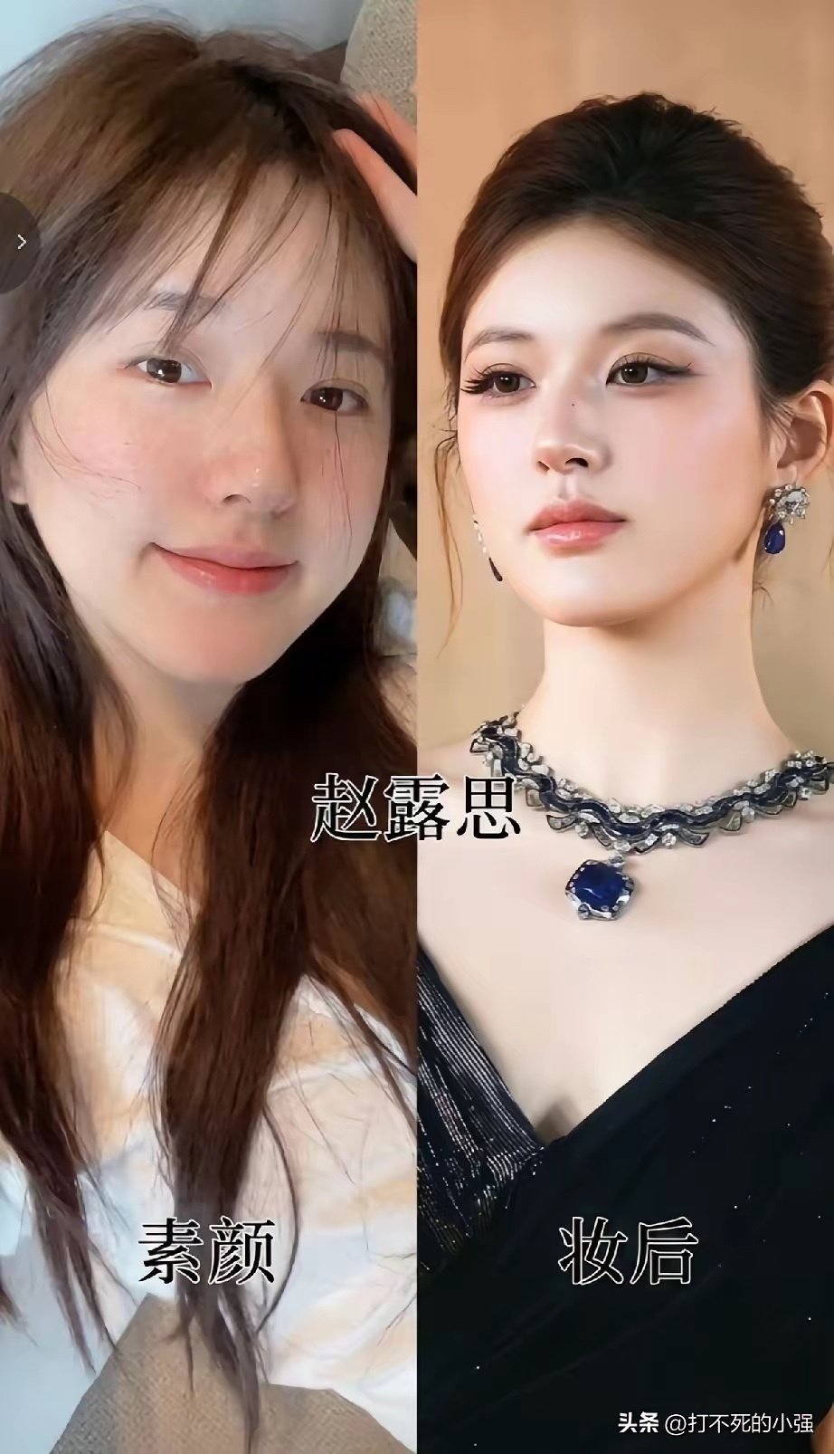 女星素颜vs精致妆后对比，颜值底子一目了然
章若楠、张婧仪、白鹿
赵露思、陈都灵、田曦薇
包上恩、虞书欣、鞠婧祎
有人素颜温婉邻家，妆后明艳大气；有人五官底子优越，淡妆素颜都自带美感。好的骨相五官，才是颜值长久的底气，每一种模样，都有着独属于自己的美感。 ​