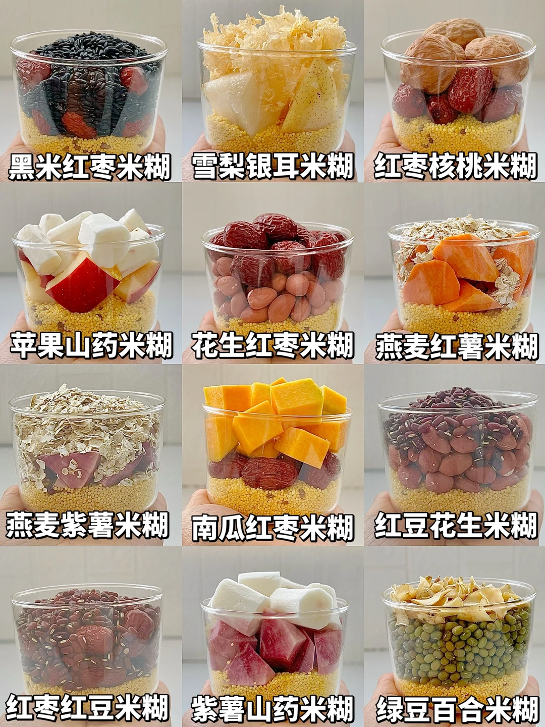 7M+秋季宝宝营养米糊❗养胃好喝，简单快手