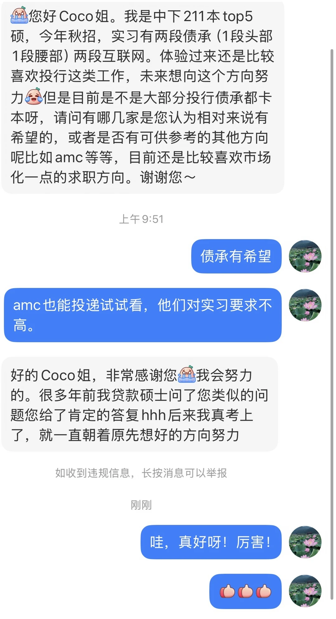 这人朝着自己的目标，坚定不移的努力，佩服！