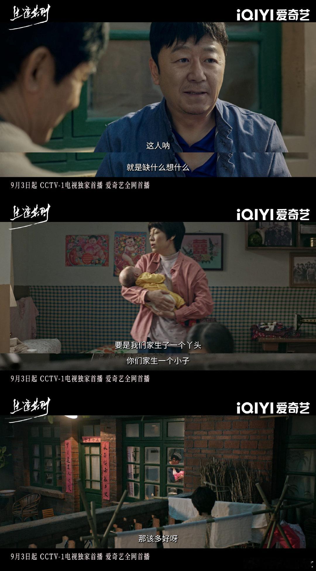#生逢其时9月硬控全家遥控器##生逢其时# 对抗路青梅竹马设定新鲜感十足，少年欢喜拌嘴，长辈烟火日常互相扶持，故事层次丰富，九月开播之后家里电视怕是很难再换台。 ​