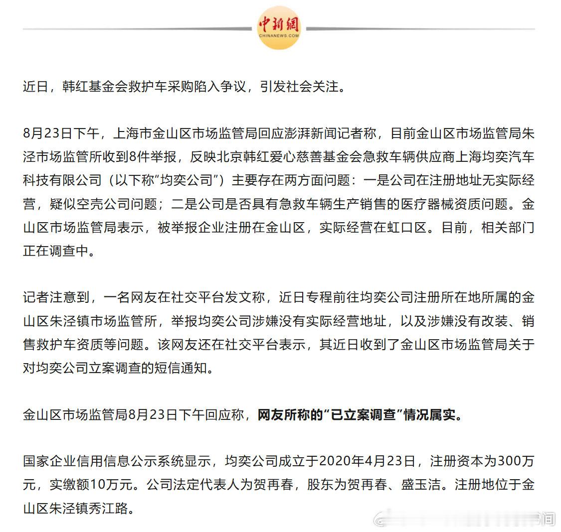 大家伙，走个面儿！[二哈]
咱们这么多人，都想想这个车商跟自己有什么交集，看看能给调查部门提供什么线索！[不愧是你]#上海均奕汽车 韩红基金会# ​