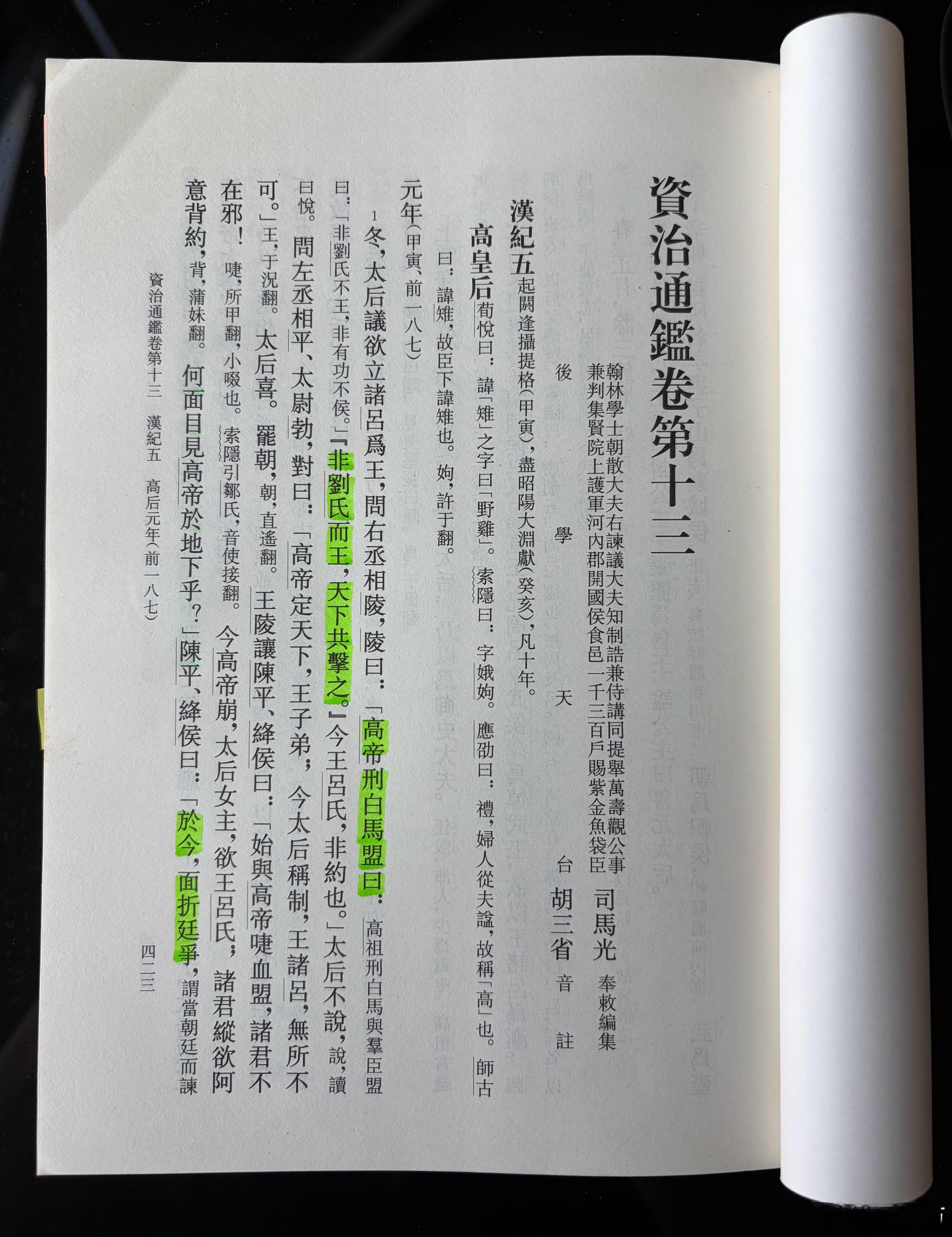 王陵与陈平周勃 议诸吕封王

1.刘邦死后，太子孝惠皇帝年幼，吕后摄政，吕后为巩固权力，欲分封娘家人诸吕为王，朝廷上下忌惮吕后，噤若寒蝉；

2.右丞相王陵正义感爆棚，“非刘氏不能封号”，这天下是刘氏的天下，这是祖训，这是国本，国本不可动摇；

3.左丞相陈平，太尉周勃这对职场老油条，就奉承 ​