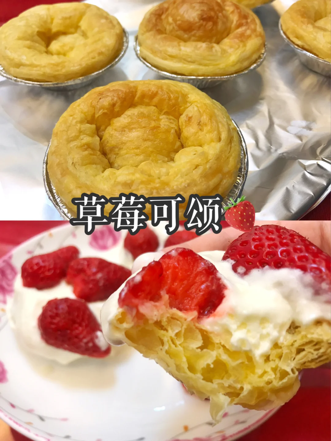 草莓可颂🍓
