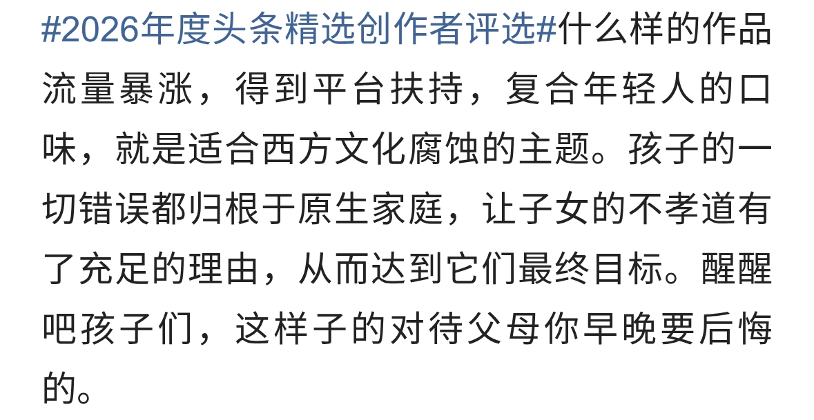 所有错误归于原生家庭。