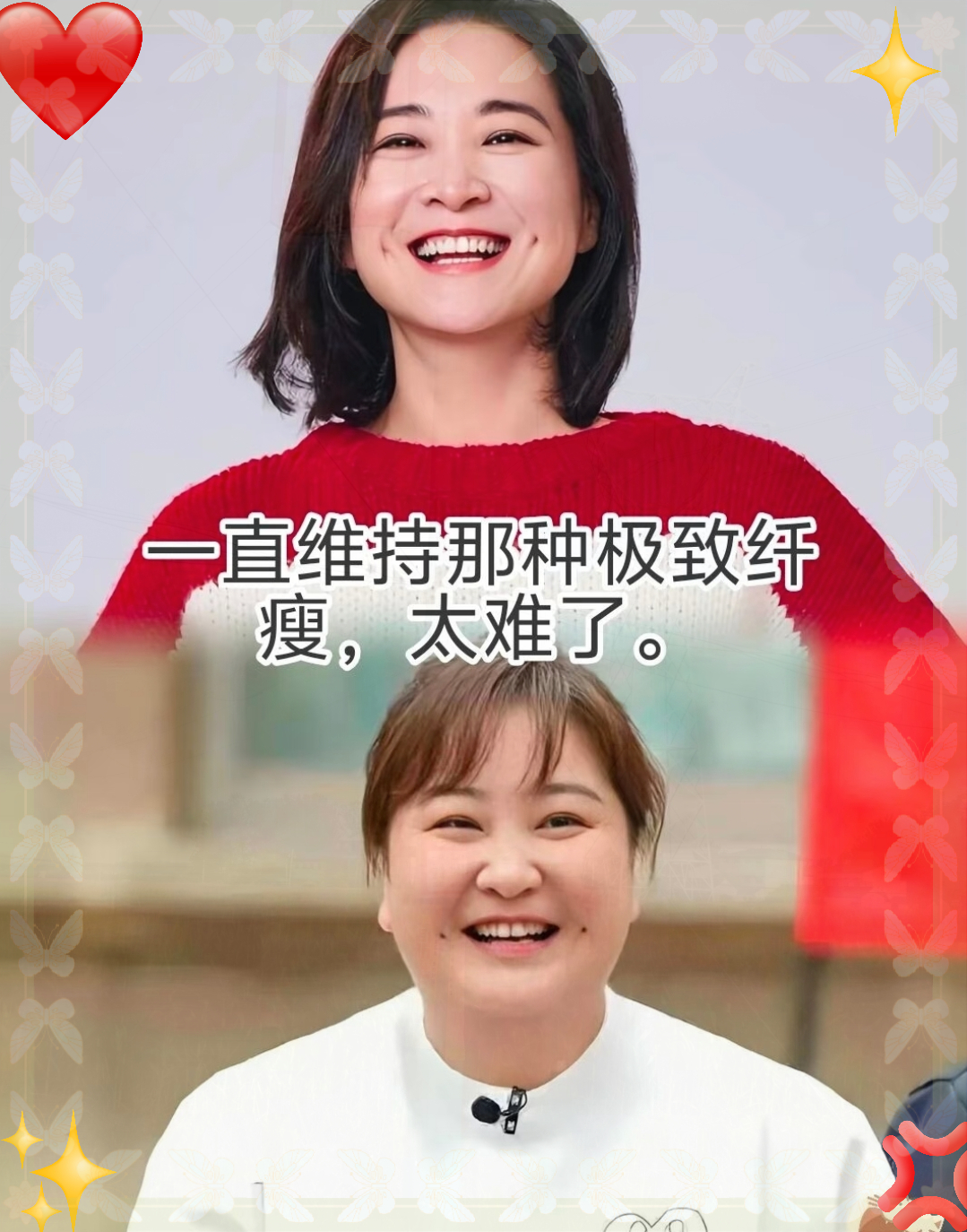 贾玲近期状况曝光，她身形回弹引热议，别拿角色的高光，绑架往后的人生。………………………………………………
近期露面的贾玲，和《热辣滚烫》宣传期相比圆润了许多，体重反弹的话题迅速登上热搜。 
当初为诠释拳击手乐莹，她完成一场震撼众人的蜕变。一年多时间咬牙减重近百斤，荧幕上利落的身形、脱胎换骨的模样，成