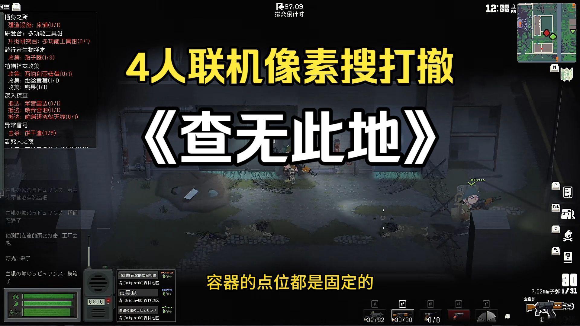 做《元气骑士》的凉屋，把撤离射击交给了一个四人小组凉屋游戏，就是做出《元气骑士》那家，10月14日要在Steam放出一款撤离射击——搜物资、打架、再赶回撤离点的那类游戏。做它的不是整个公司，是里面一个四人小组。游戏叫《查无此地》。你当U.R.C.的调查员，被派进“维度碎片”里捡枪、捡遗物、捡资料，再赶在时间结束前跑到撤离点。死了，身上东西全没，只有保险箱里的能带回来。最好玩的是枪会“污染”：枪一发紫，就可能冒出正常拼不出来的效果，本来不兼容的配件也能硬装；还能用Gunsmith自己拼枪管、枪托、瞄具。据点里甚至有个真能用的马桶，把不要的东西冲掉，冲去哪了，官方说还在查。《元气骑士》是凉屋那款像素地牢手游，全球下载量早就破亿。凉屋让员工自己试原型、再拉小组做产品，这个四人小组就把撤离射击磨了出来。6月新品节试玩进了人气榜前二十，试玩版现在能下；10月14日抢先体验，正式版还要涨价。 查无此地 元气骑士
