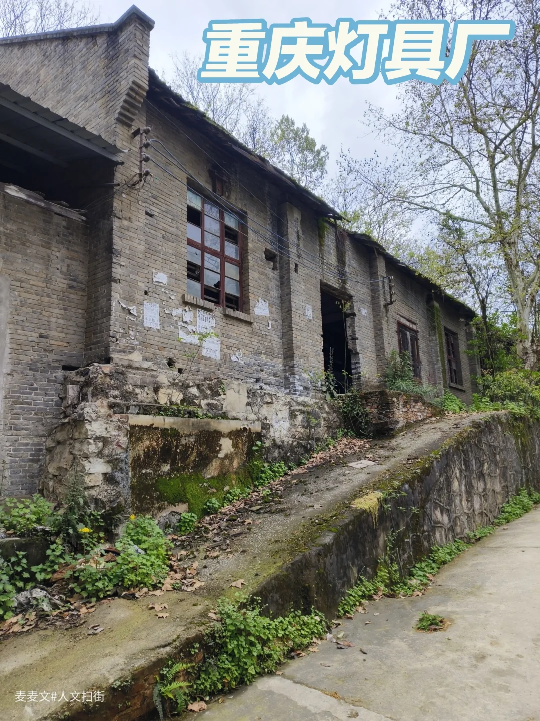 【巴南】40多年来照亮无数家庭的重庆灯具厂