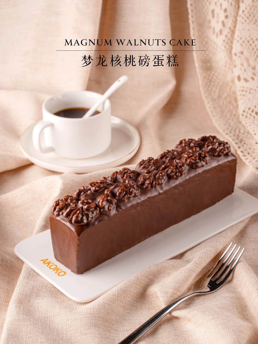 秋日下午茶｜湿润细腻的梦龙核桃磅蛋糕