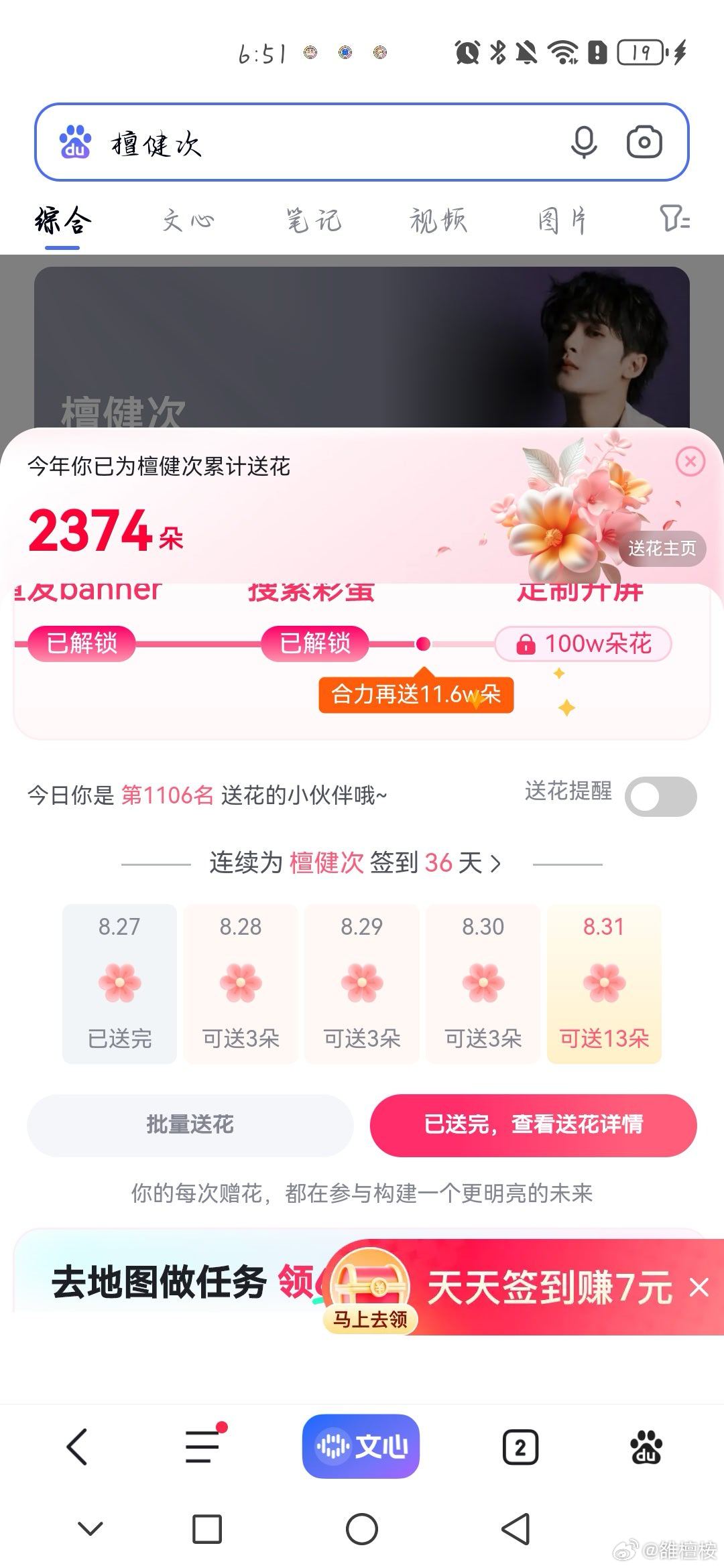 8.27五签
寻艺煮娱艾漫贴吧已签百度花已送 ​