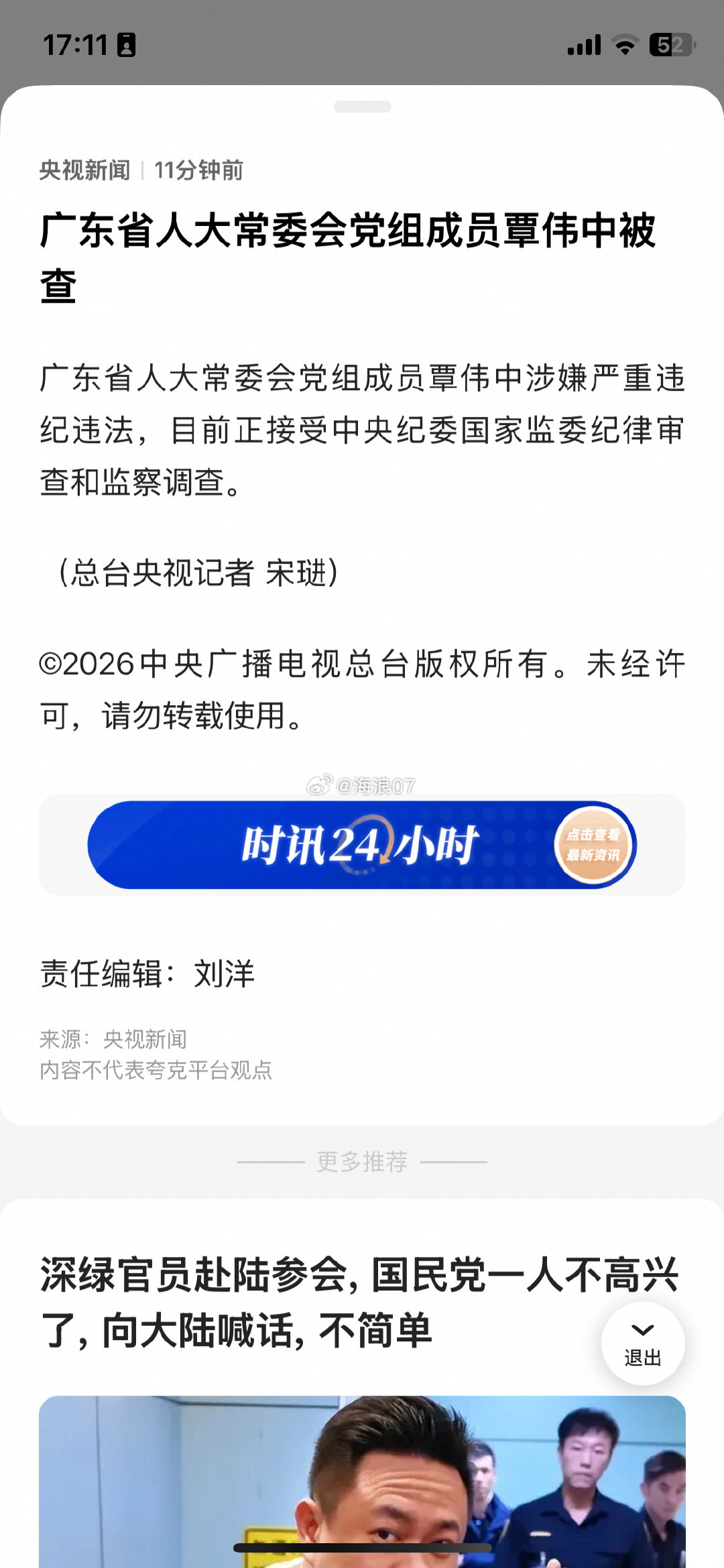 这到人大，位置还没坐热。 ​