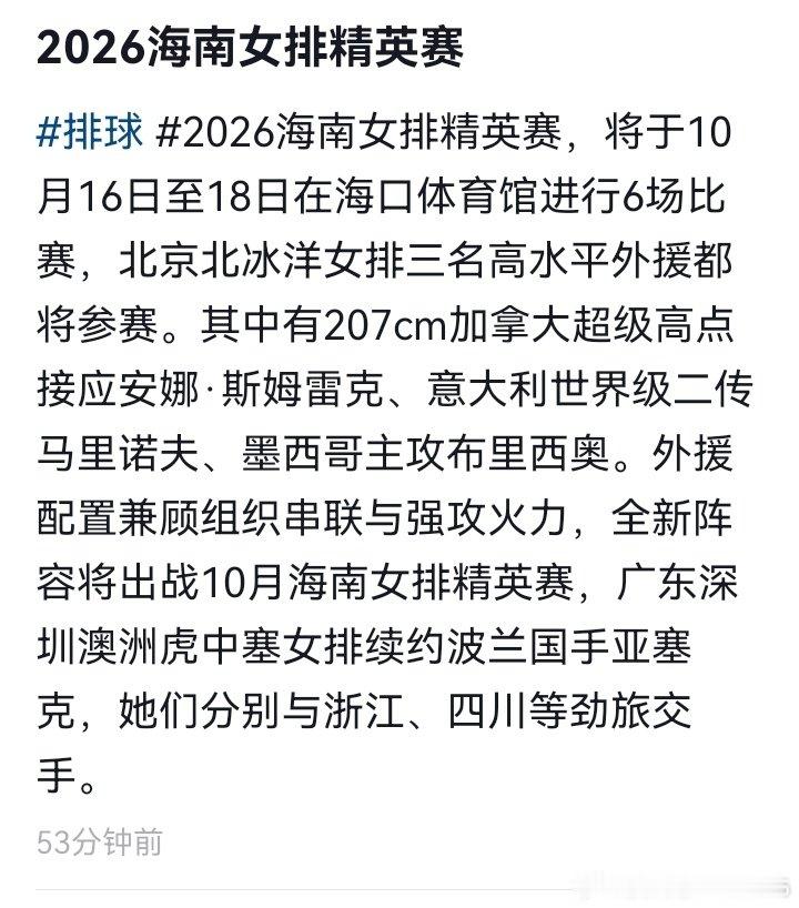 半官宣，首次公布第三外援 ​