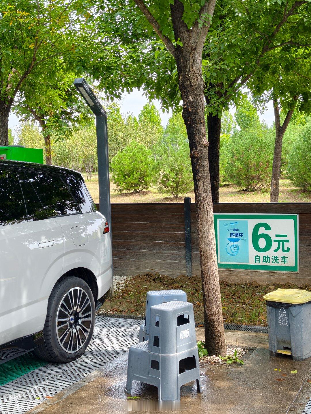 西安公园对新能源汽车很友好啊，遛娃、洗车、充电一条龙服务[笑cry]

6块钱自助洗车，虽说按流量收费，但足够洗干净了，充电一度电是0.67元，还能享受停车费减免

我用支付宝扫码充的电，vivo手机原子通知还能显示充电电量，锁屏界面也有，不用解锁就能看电量，挺方便[流鼻血] ​