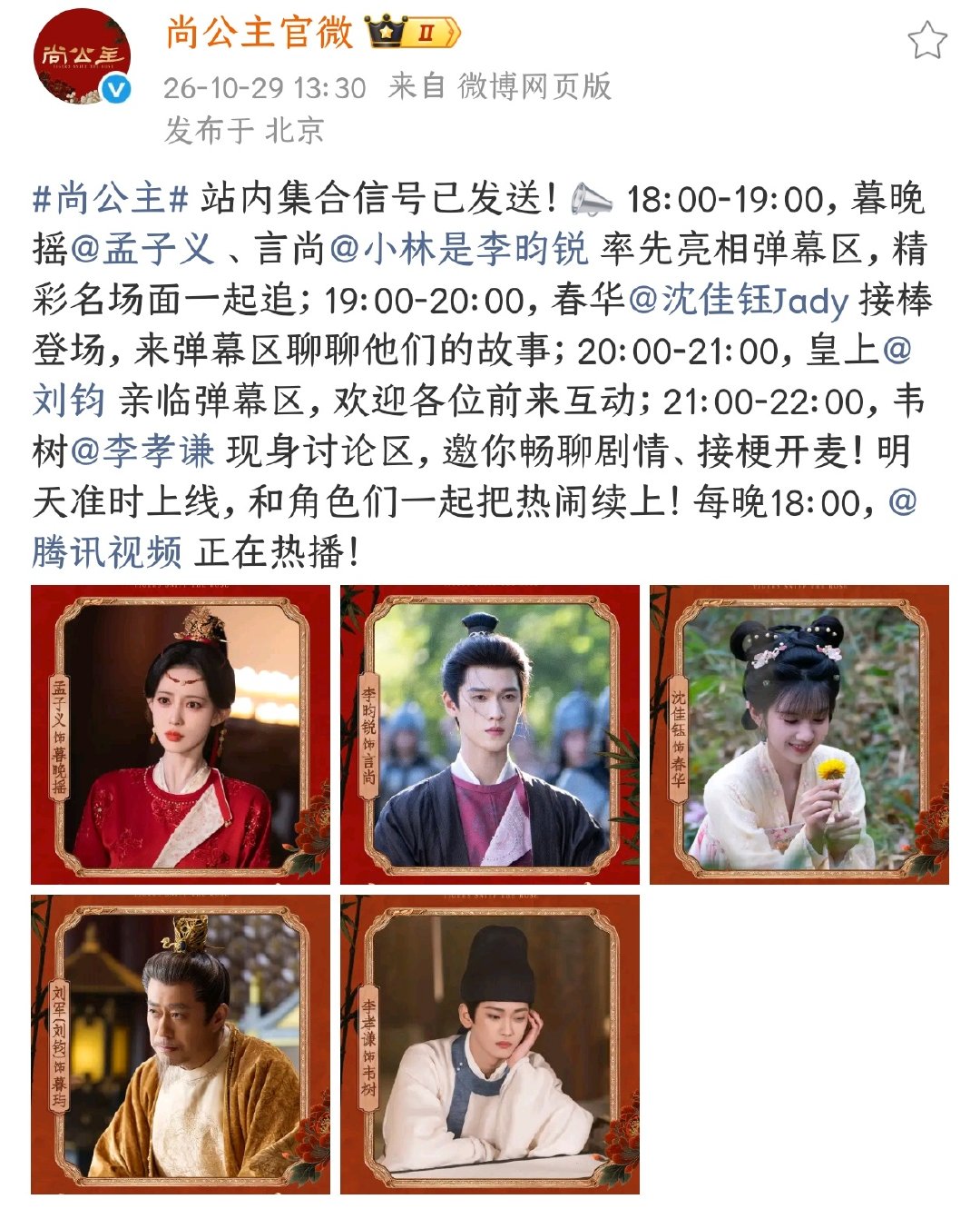 我们主创今天又要空降弹幕了[捂嘴哭] ​
