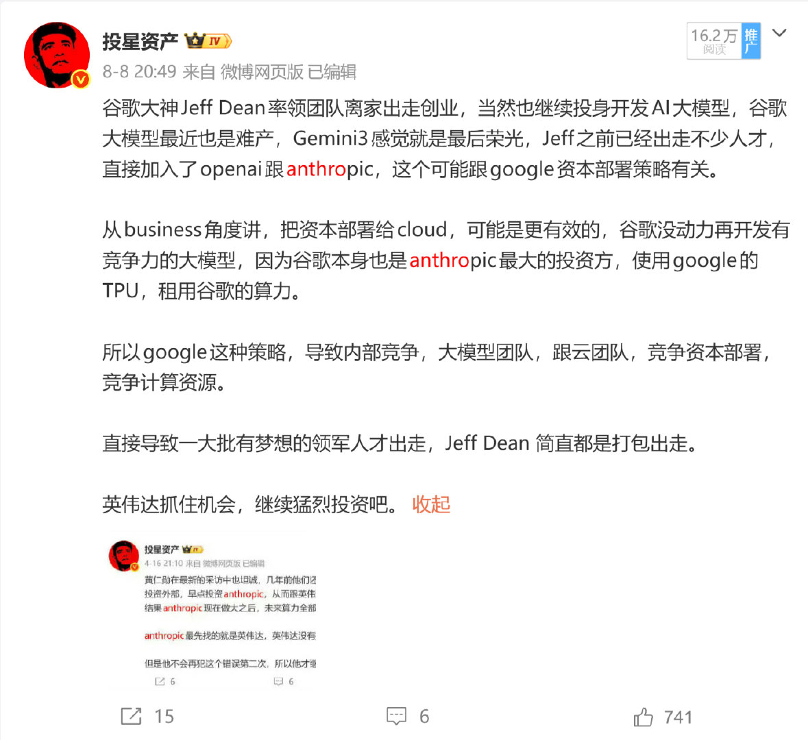 anthorpic昨天公告，截止7月份，年化ARR，650美金，今年至少干1000亿，应该1100-1200亿之间，明年收入就突破2500亿美金，后年收入就突破4000亿美金，成为人类历史上最赚钱的软件公司，AI大浪潮都他妈才刚启动大石锤。 ​​​​