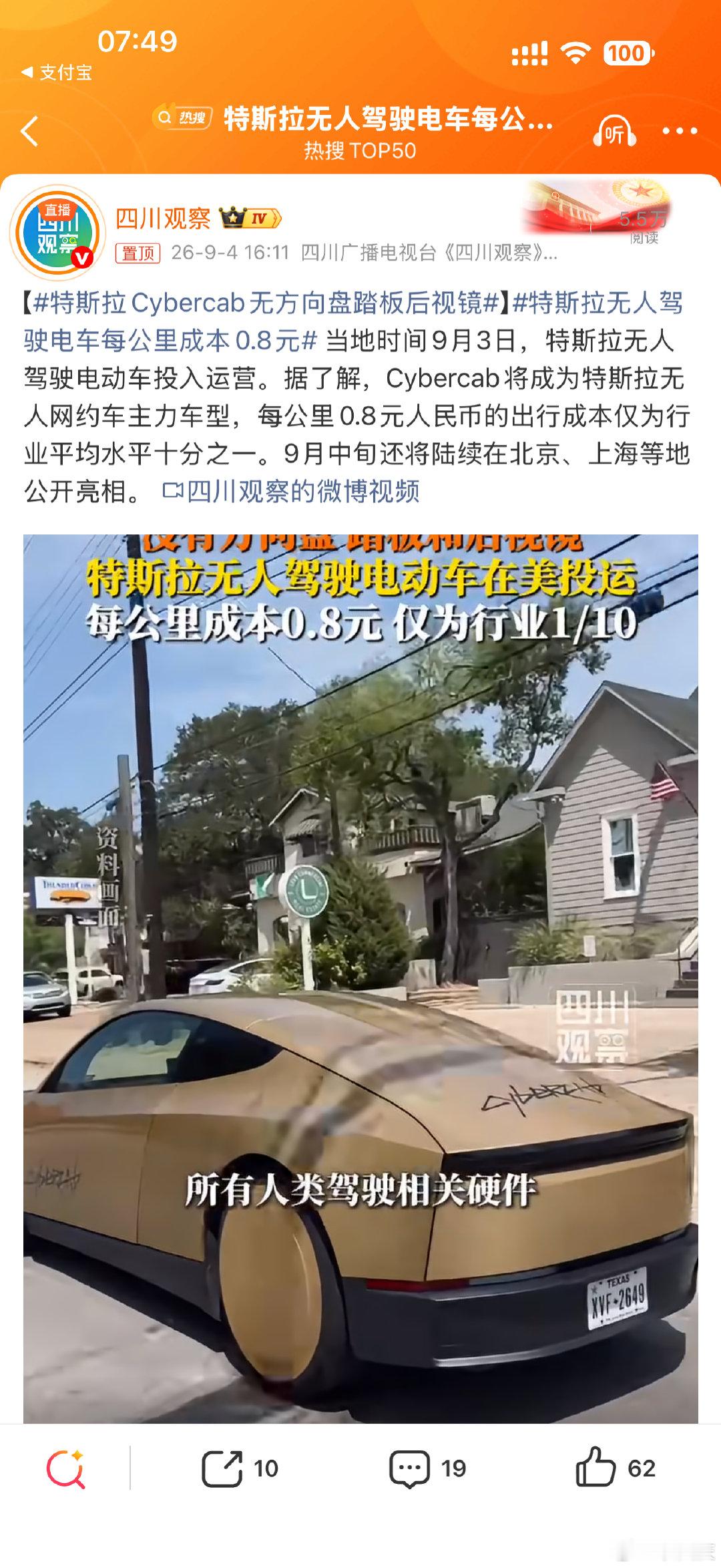 如果Cybercar进入中国，没有刹车、没有方向盘、没有后视镜，你敢坐吗？ ​