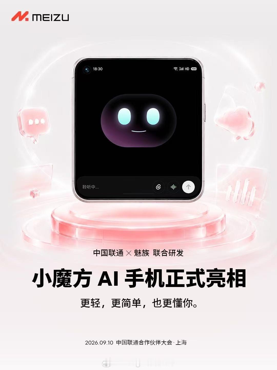 中国联通 X 魅族  联合研发

小魔方AI手机正式亮相。

魅族重生啦[鼓掌][鼓掌][鼓掌] ​