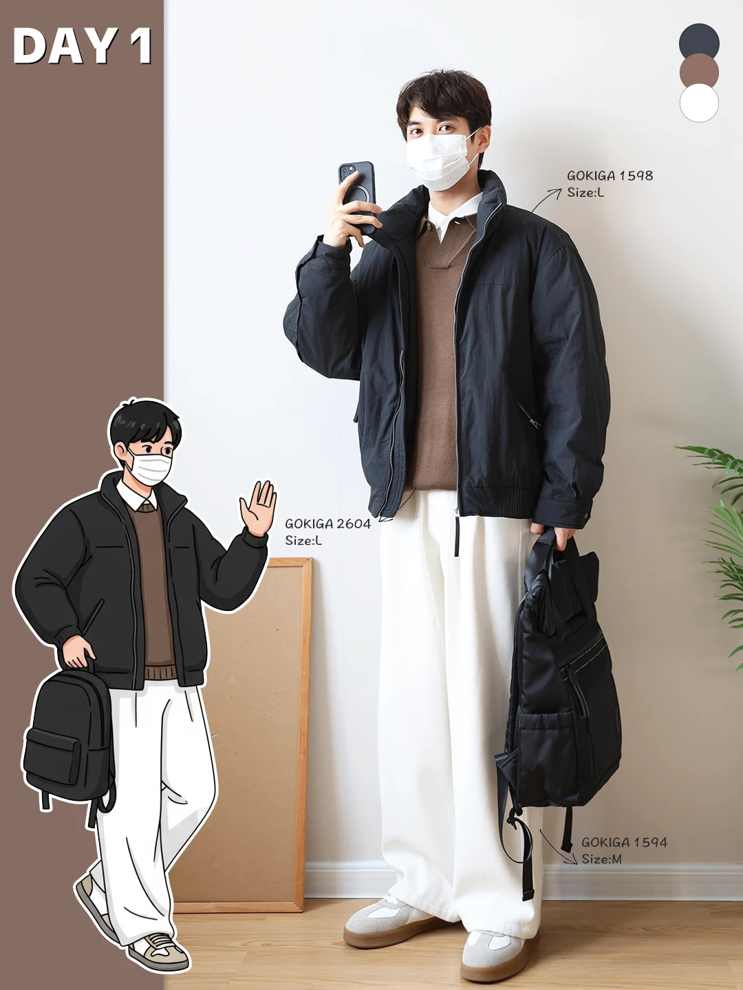 男生通勤休闲叠穿｜秋冬秒变理想型男友‼️