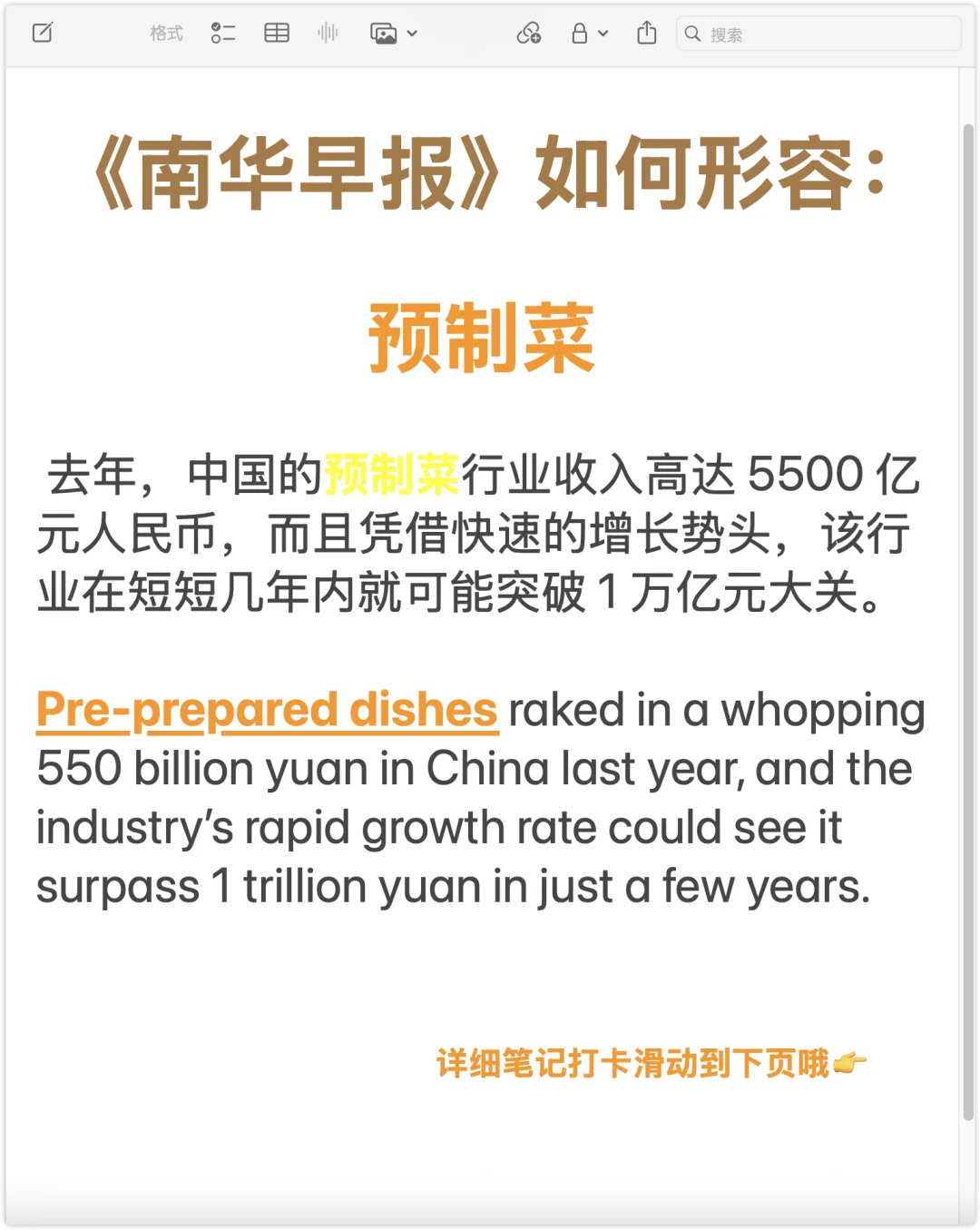 🔥 西贝致歉｜外刊里4 种“预制菜”英文表达