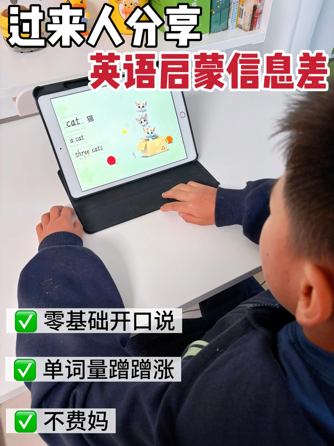 干货贴！选对方式英语启蒙成功一半