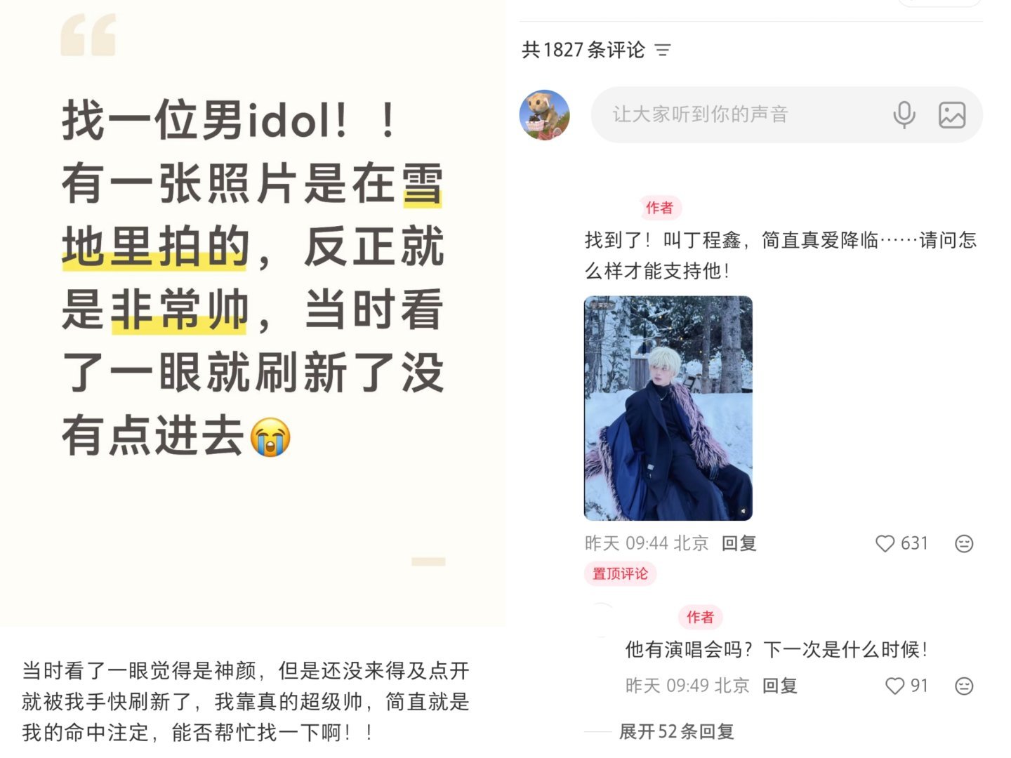 风骏冷冻 但丁程鑫火热中kkkk.....
红薯er每天一睁开眼就是找程鑫 ​