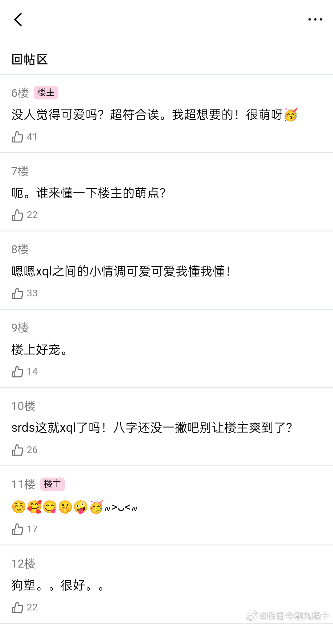 #铭桂[超话]#
《用户11号，喜欢一只机器狗①》
*谢逸舟&顾晨阳 少时2世界观
*论坛体 cp有且仅有明挂 感谢阅读 ​