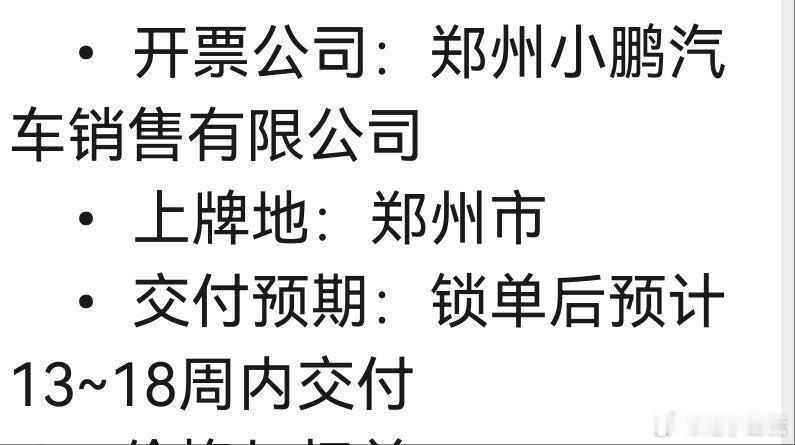 又是新的一天
小鹏快交车[淡淡的]
可是在su7和model3的诱惑下
坚定选择了你快交车啊啊啊啊🚗 ​