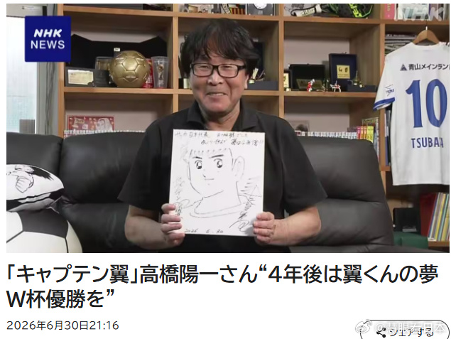 【日本队遗憾地以1比2败北，高桥说：“这是一场很厉害的比赛，但另一方面...