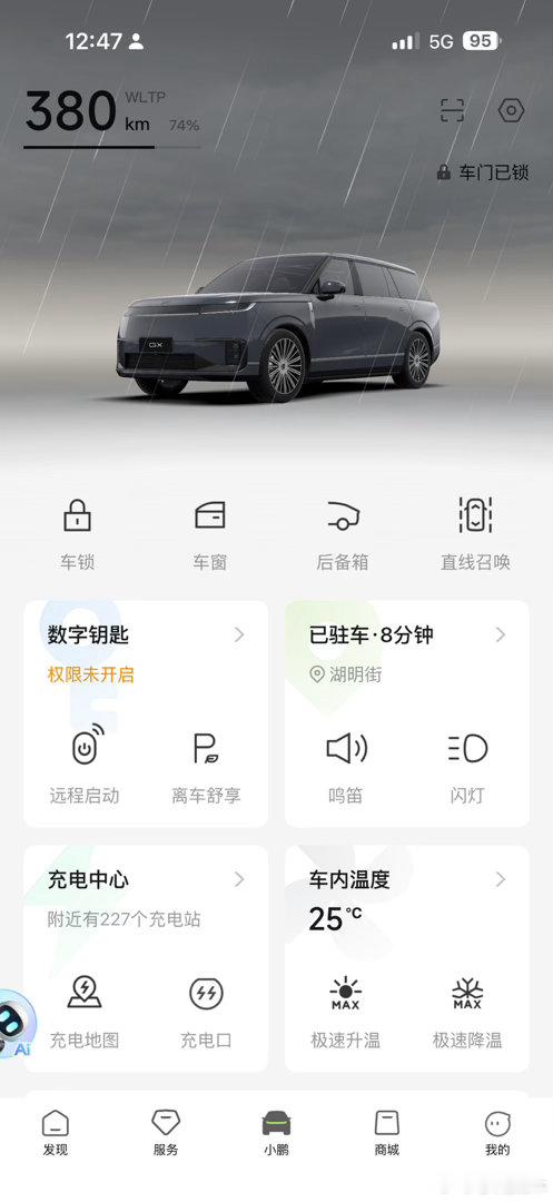 小鹏股票大跌，财报亏损严重，真的很怕小鹏活不了10年。GX我会开报废为止的[允悲] ​
