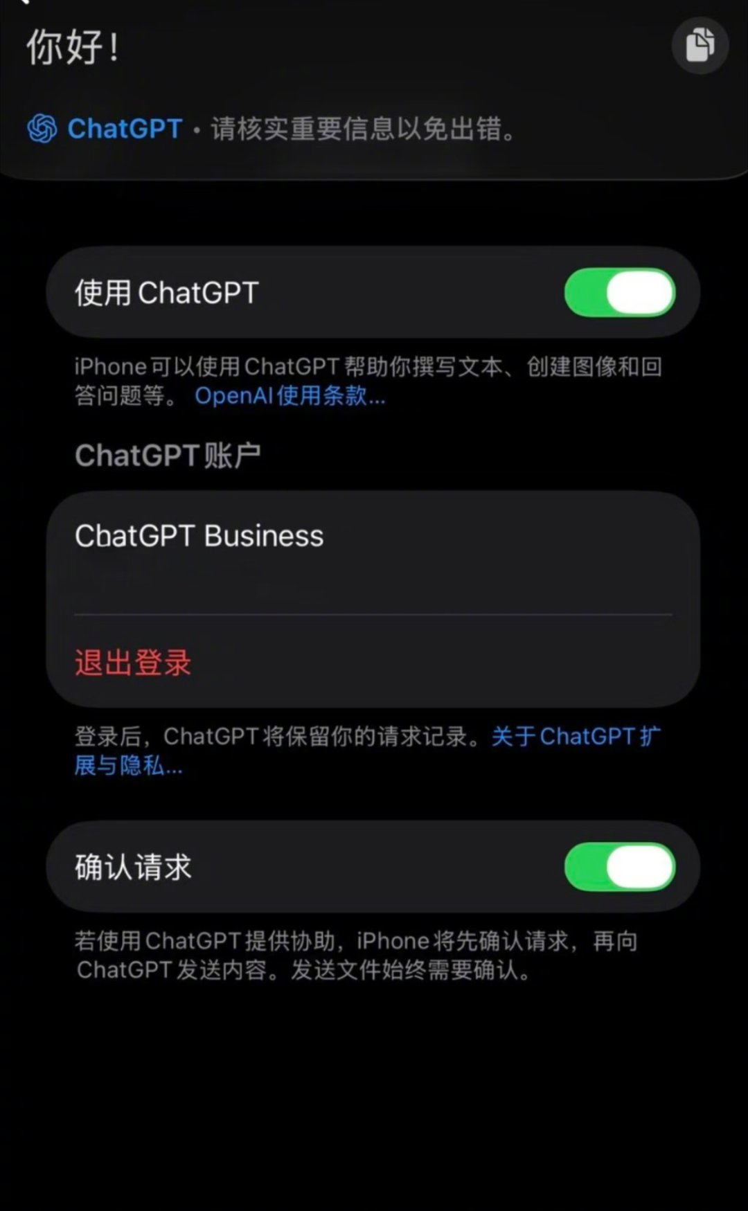 好消息：国行版苹果AI来啦🫪 坏消息：误发布已撤回[流汗] 就在今晨...