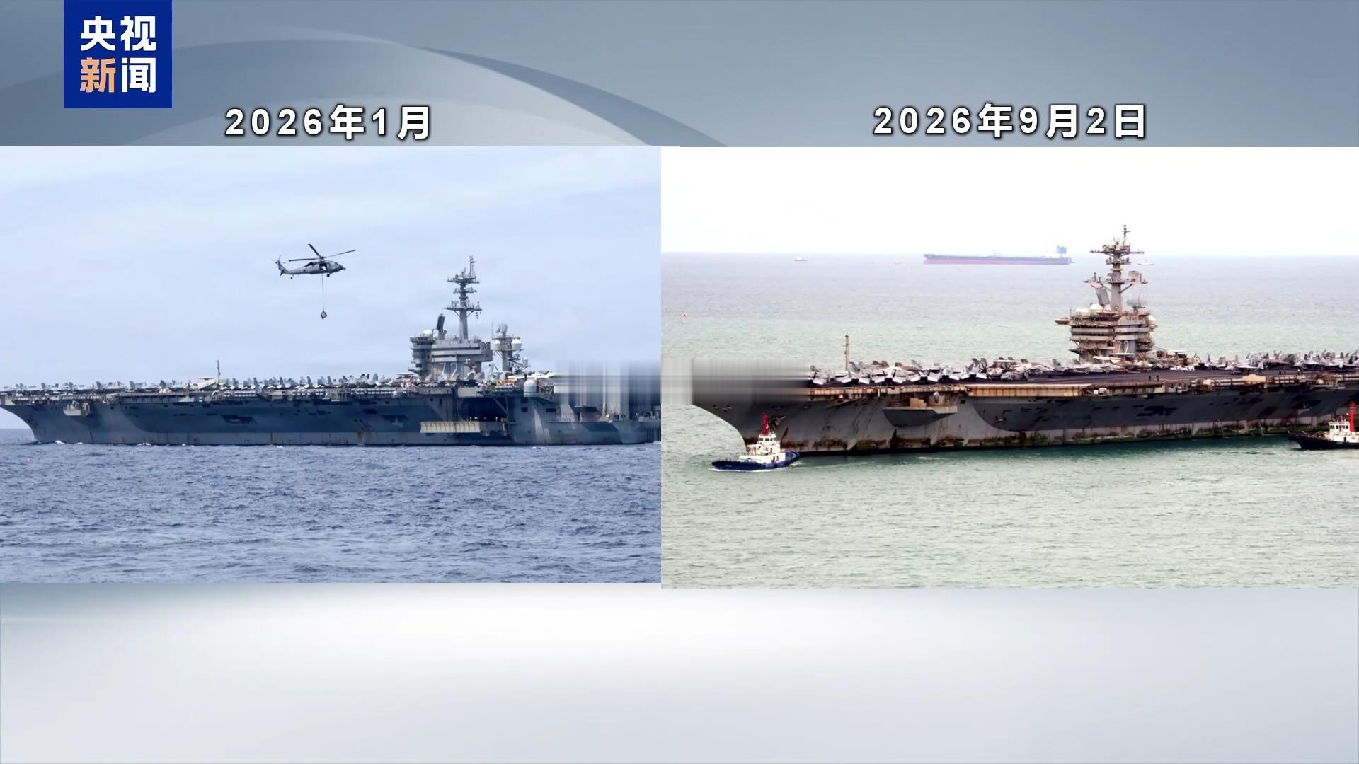 美国现役295艘舰艇里，超过100艘维护无法按计划进行。能造能修核航母的只有纽波特纽斯一家船厂，新船造不出来、旧船修不过来，只能让现役舰艇超期顶在一线

锈蚀本身不影响航母核心战斗力，但‌286天这个数字暴露的是美国海军战略透支的困境‌——全球多个热点海域都需要航母，可用数量不足，只能不断 ​