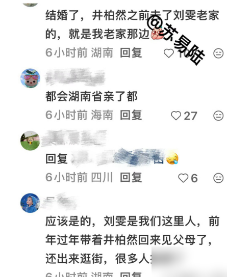 曝刘雯井柏然已领证！
近日，井柏然主演的《早春晴朗》热播，导致他和孙千的CP被炒上热搜。
他和刘雯这对真恋人为了新剧，俩人在机场出现时竟然避嫌，一前一后出现，非常照顾粉丝们的情绪。
刘雯这次为了男友的新剧，可以说是把分寸感拉到了极致。两人明明是同班飞机抵达，为了不给宣发期制造多余的恋情话题，刘