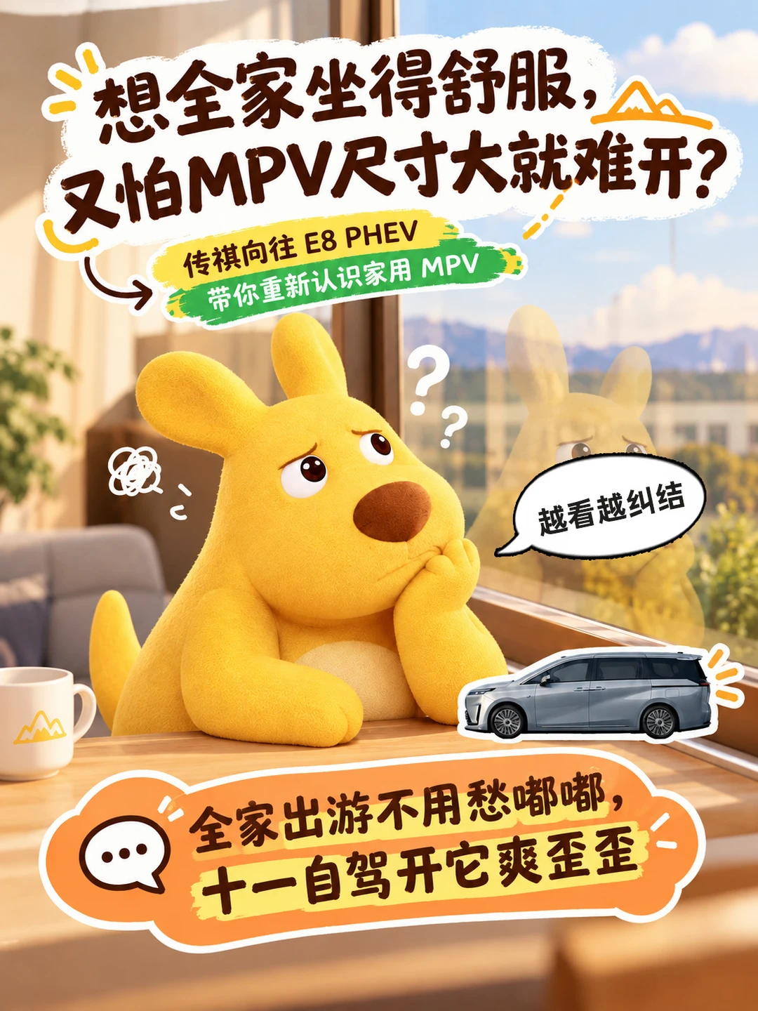 打破 MPV 固有偏见❗大就难开❓未必🙅