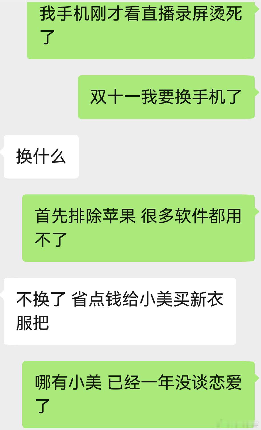 为什么这么烫啊，看个直播录了会屏我的华为手机又烫又卡卧槽 ​