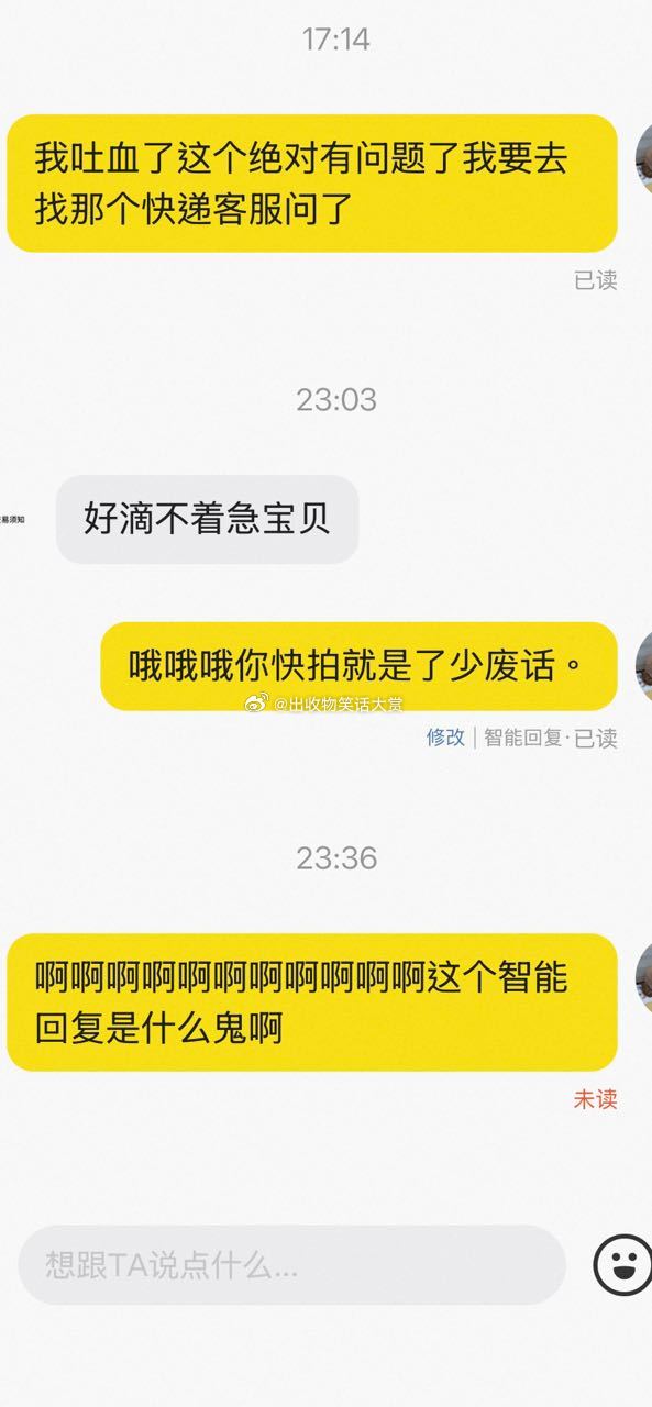 8492【智能回复】我好崩溃吧这个自动回复是之前我朋友一直来sr我我专...