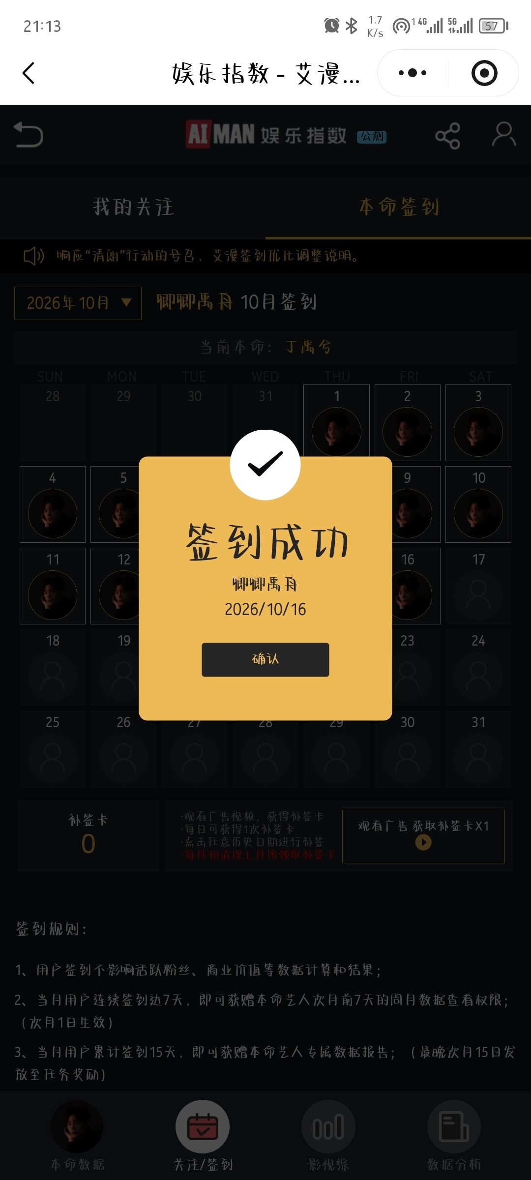 #兮游记之旅行凌凌#
1016Day66​
