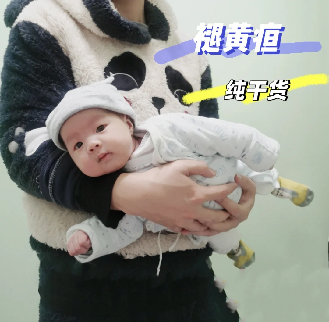 小树苗褪黄疸小妙招！