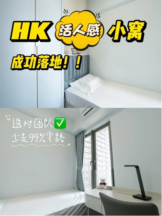 “活人感”小窝装修选对团队少走99%的弯路