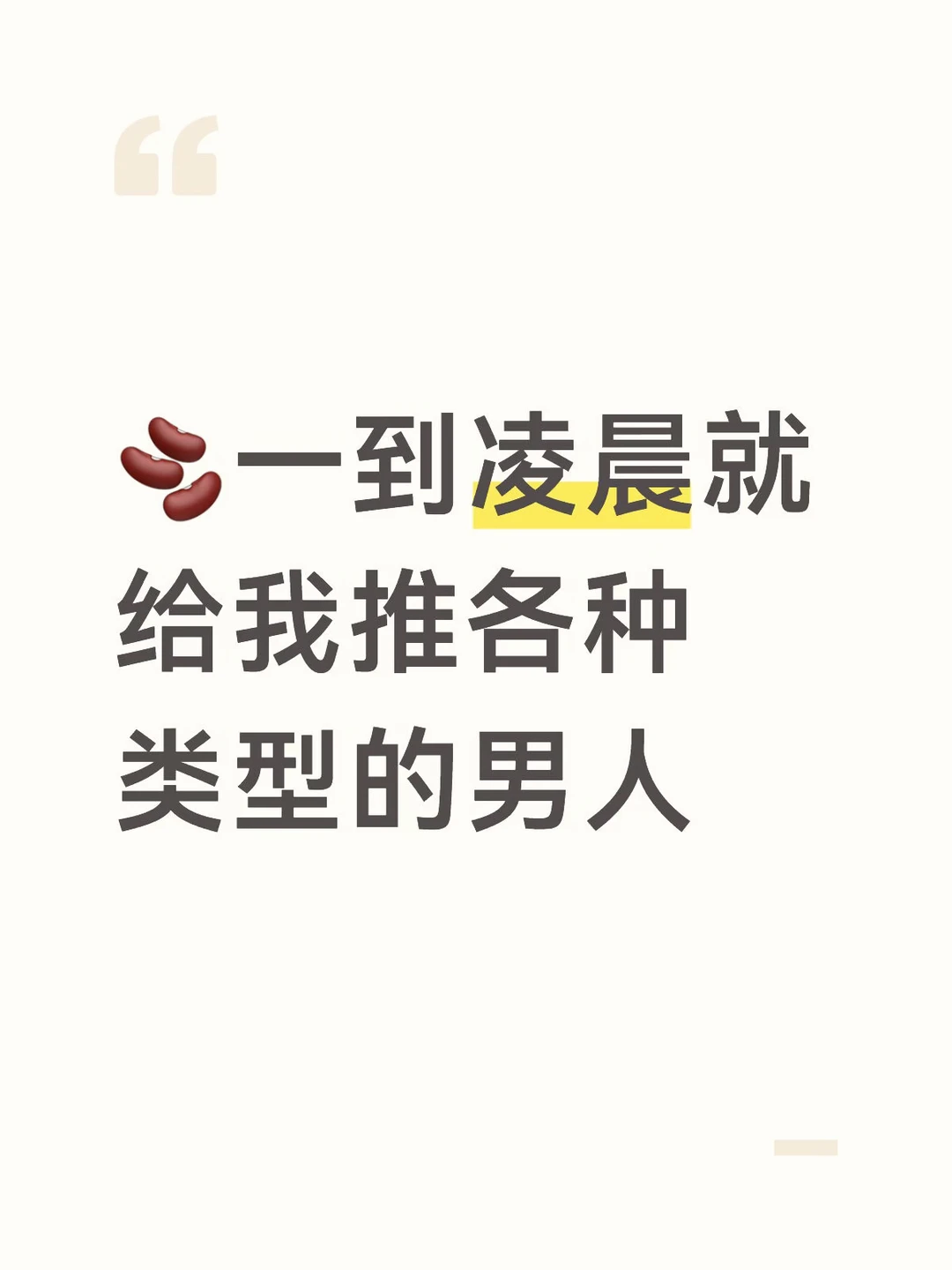 嘴角就没下来过