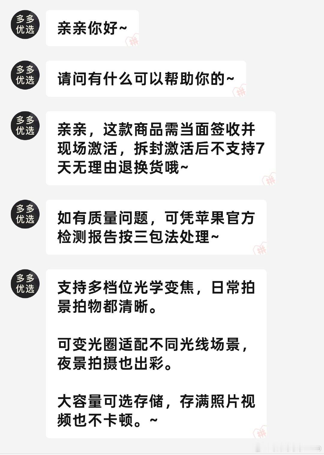 部分电商平台将iPhone 18 Pro补贴至9099元，但附加了当面激活且不支持7天无理由退货的严苛条件，这让不少消费者在“省钱”与“售后保障”之间陷入纠结。 一、补贴规则与退货限制- 价格直降：i