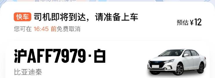 我怎么又打到这辆车了