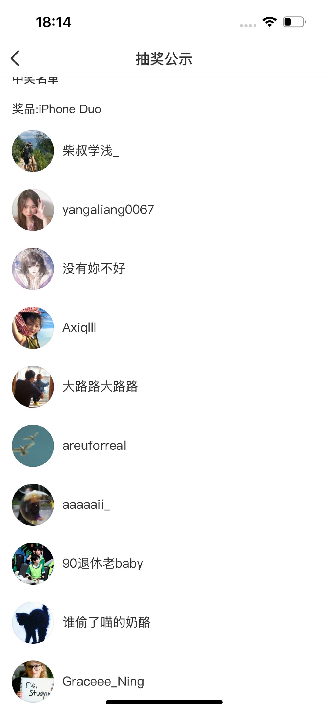 影视飓风这个抽奖好像中的全是普通用户，没一个带v的，为什么不抽我，我连手机壳都买好了就差手机了[doge][doge][doge]

#iPhoneDuo官方壳用胶固定# ​