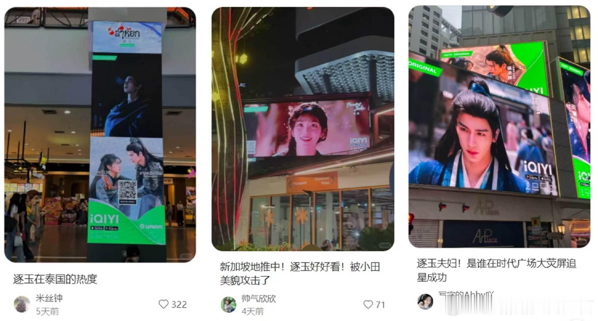 #爱奇艺星舰计划##iQIYI Starship#《逐玉》现在海外真的火到离谱，不光东南亚各国霸榜，巴西、墨西哥这些拉美地区也爆火，张凌赫 Ins 直接涨粉几十万 ​