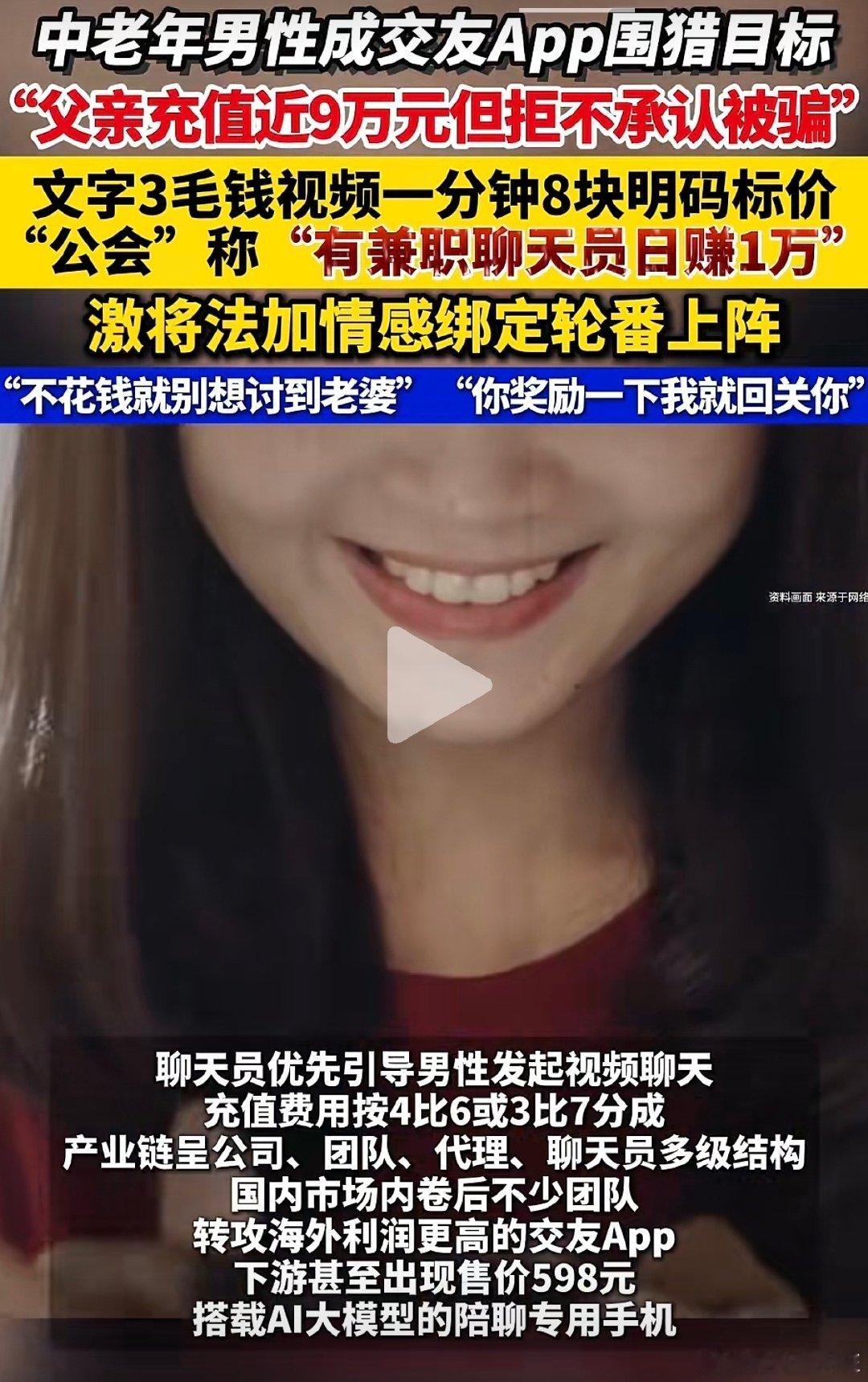 这玩意儿不整治一下吗。兴许合乎法（不是法学生，不确定），但真的很败坏风气啊。 ​